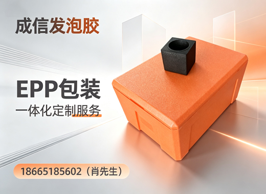 成信发泡胶赤峰线上分站